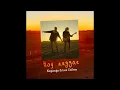 Kapanga ft. Los Cafres - Hoy Reggae (AUDIO)