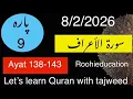 Lagu Surah Al Araaf Ayat 138-145 Juz 9