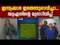 Download Lagu US News: ഇന്ത്യക്കാർക്ക് നാണക്കേട്, ടാർഗറ്റിൽ മോഷണം നടത്തിയ യുവതിയെ പിടികൂടി, വീഡിയോ വൈറൽ