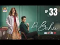 Doctor Bahu Episode 33 24 July 2026 Kubra Khan Shuja Asad ENG SUB ARY Digital Drama