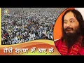 Download Lagu Teri Sharan Mein Aaye Ke | तेरी शरण में आए के | DJJS Bhajan
