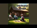 Download Lagu liefde kan twee gezichten hebben