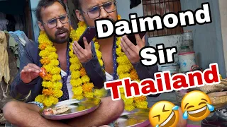 Thailand Hotel में Network Marketing के Diamond Sir का Full Bhaukaal 💎😂 | Desi Comedy