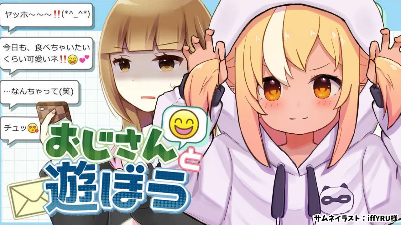 【おじさんと遊ぼう】おはよー！チュッ❗😃☀早く会いたイナ(^o^)😆😃♥ 【不知火フレア/ホロライブ】