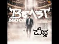 Beast Mode (From "Beast")