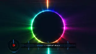 مهرجان ناس   صدي صوت دندنها