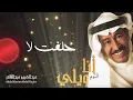 عبدالكريم عبدالقادر - حلفت لا | (ألبوم أنا ويلي)