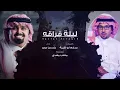 شيلة حزينه🫥 - ليلة فراقه - بندر بن عوير |(حصرياً ) 2022
