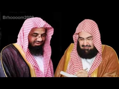 Download MP3 القرآن الكريم كاملاً بصوت الشيخ السديس والشريم  - الجزء الأول  Sudais and Shuraim Complete Quran 1