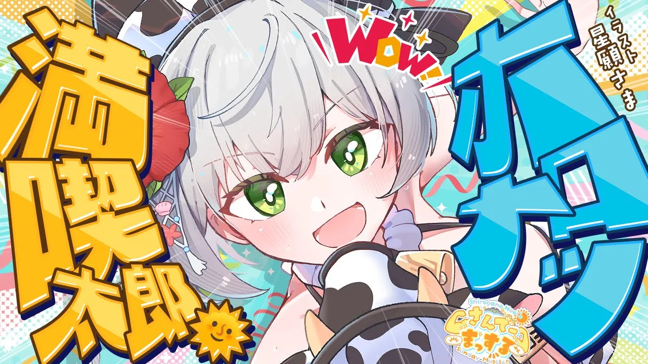 【朝活雑談】昨日はめちゃ楽しかった！おはまっするさんでーッッ🌞✨【白銀ノエル/ホロライブ】