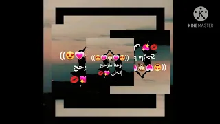 غنايت رصين أسمر بغمرأ حالات واتس اب 