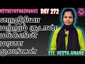 Lagu DAY 272 ||நைஜீரியா மற்றும்  சூடான் மக்களின் மரண ஓலங்கள் #nithiyathainokki #viralvideo #sisreetaanand