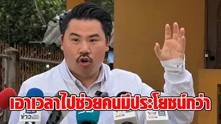 “กัน จอมพลัง” ออกมาชี้แจง ลั่นตรวจสอบกี่ครั้งก็ได้ ไม่อยากต่อปากต่อคำ เอาเวลาไปช่วยคนดีกว่า : RECAP