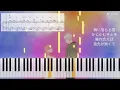 雪の音/Novelbright『ゆびさきと恋々』OP/ピアノソロ【楽譜配信中】 Sound of Snow