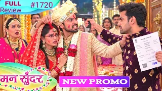 Mann Sundar | 7 Sep 2026 | Ruhan Points Gun at Nihaal! 😱 Will Ruchita’s Marriage End