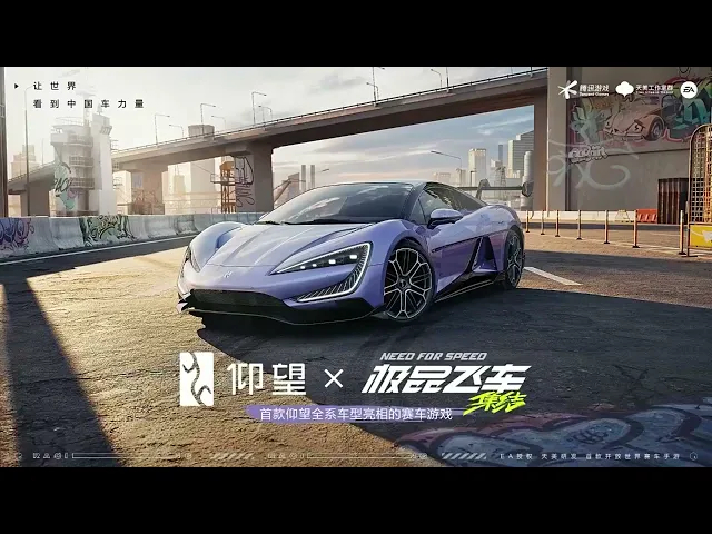 Need For Speed: Assemble — BYD Yangwang U9