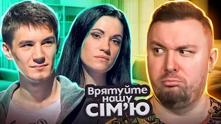 Врятуйте нашу сім'ю ► Малолітній аб'юзер б'є дружину та дитину