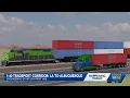Phase one of the I-40 Tradeport Corridor project launches in Albuquerque