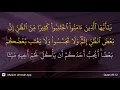 Download Lagu Al-Hujurat ayat 12