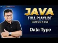 Data Types in Java with examples