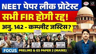 Supreme Court Quashes NEET-UG 2026 Protest FIRs | Article 142 Explained