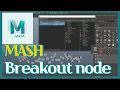 Maya MASH About Breakout node