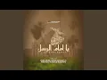 Download Lagu Ya Imama Rusuli
