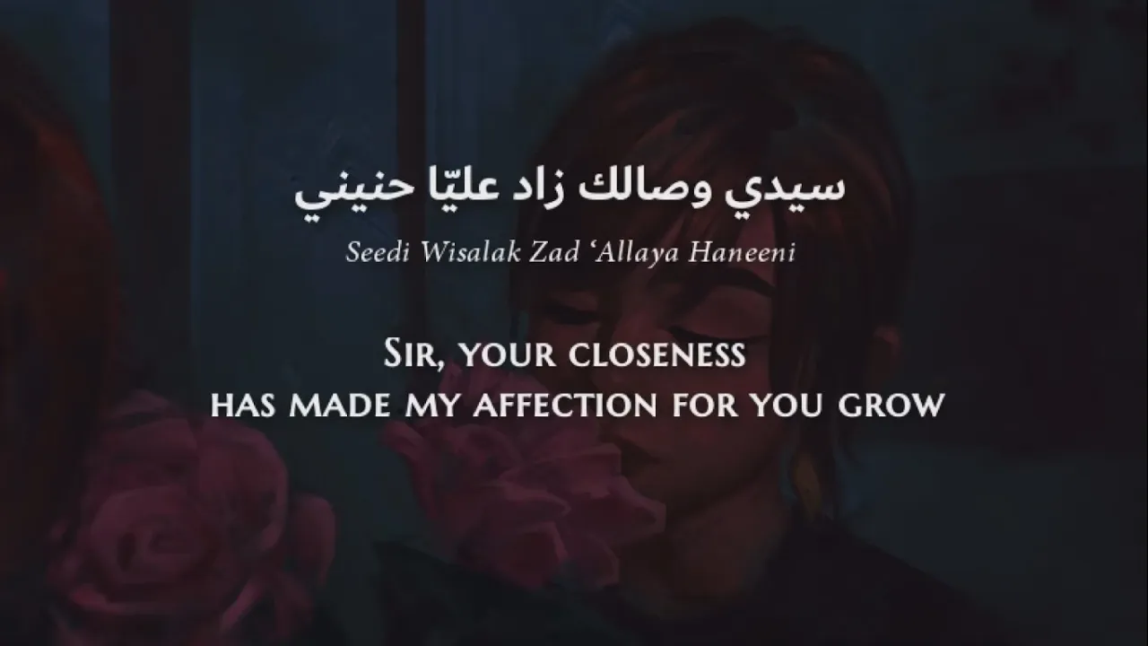 Angham - Sidi Wisalak (Egyptian Arabic) Lyrics + Translation - أنغام - سيدي وصالك Angham - Sidi Wisalak (Egyptian Arabic) Lyrics + Translation - أنغام - سيدي وصالك