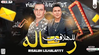 جديد      رسالة للهلافيت   احمد سمير حميدة   اوشا وطلعات تكسر السماعات   لعشاق الروقان   شعبي جديد دندنها