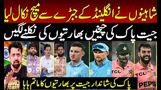 Indian Media Reaction on PAK Historic Win over England | Shadab Khan | PAK vs ENG | PAK Cricket