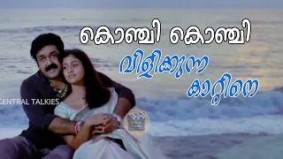konji konji song vismayathumbathu movie songs mohanlal nayantara yesudas central talkies