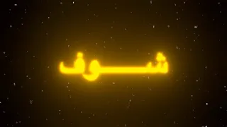 شوف عيني شوف اغاني سوريا شوف عيني شوف 