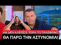 Download Lagu Ο Λιάγκας πήρε τηλέφωνο τύπο που κέρδισε αμάξι και εκείνος τον ΕΚΡΑΞΕ άσχημα