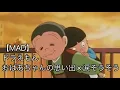 Download Lagu 【MAD】おばあちゃんの思い出×涙そうそう　/ドラえもん