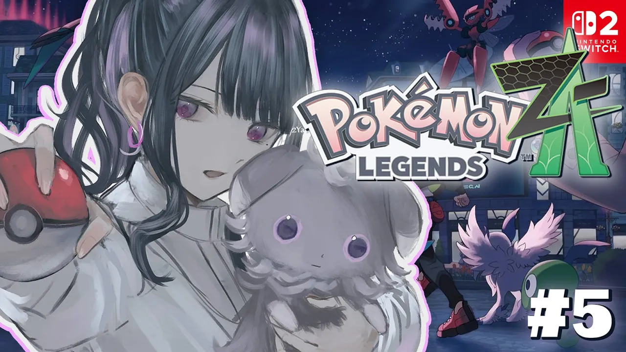 #5【 ポケモンZA 】完全初見プレイ‼️昼活☀サビ組やっつけるゾ～～【小清水 透 / にじさんじ】