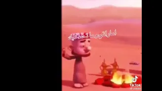 تستاهل الرمز يا حمدان دندنها