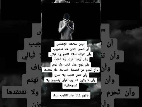 علامات الانتكاس