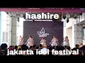 Download Lagu Minerva Land (Hashire) JIF