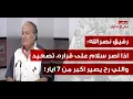 Download Lagu رفيق نصرالله يفجرها: بنهاية ايلول اوائل تشرين لن يبقى الوضع كما هو! والبيئة ستتقدم على قيادتها