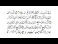 Download Lagu Surah Al-Mulk by Syaikh Hani Ar-Rifai