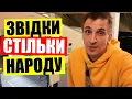 Download Lagu 🎁КИЇВ вийшов на вулиці | 💎300 років Андріївському узвозу | НАТОВП святкує бухає відпочиває