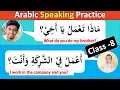 Download Lagu Latihan Berbicara Bahasa Arab | Bagian - 8 | Arabic Shehab