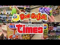 POV DON QUIJOTE Japan Express Grocery Shopping at Times Supermarket in Maui Hawaii Tokyo Style