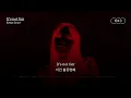 너만 행복한 거 불공평해❤️‍🩹 [가사 번역] 케냐 그레이스 (Kenya Grace) - It's not fair