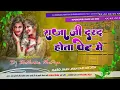 Download Lagu _Raja_Ji_Darad_Hota_Pet_Me__GoluRaja___DjSkmusicmafiya____DjMalaaiMusic