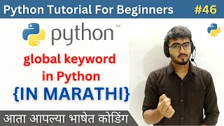 global keyword variables in Python Advanced Python Tutorial For Beginners in Marathi