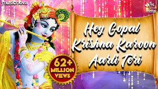 krishna aarti hey gopal krishna karu aarti teri full song krishna bhajan morning bhajan