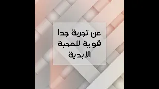 للمحبة القوية بكلمة واحدة فقط سر عجيب من سورة يس  للمحبة القوية بكلمة واحدة فقط سر عجيب من سورة يس