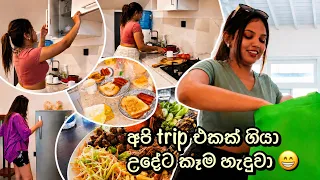 රට ඉදන් යාලුවෝ ඇවිත් 🥰 අපි trip ගියා.Friends Reunion After a Long Time ❤️Ambalangoda Travel Vlog
