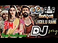Download Lagu Jigelu Rani Dj Song||Roadshow Mix Dj Songs||@djajayananthvaram-ij6li